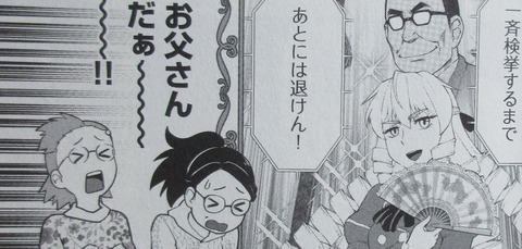 悪役令嬢転生おじさん 2巻 感想 19