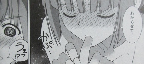 UQ HOLDER! 26巻 感想 051