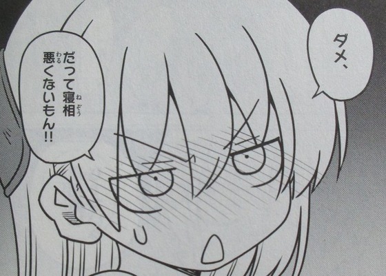 トニカクカワイイ 11巻 感想 00134