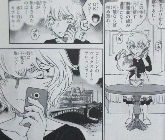 名探偵コナン 98巻 感想 00070
