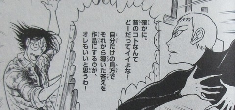 双亡亭壊すべし 24巻 感想 75