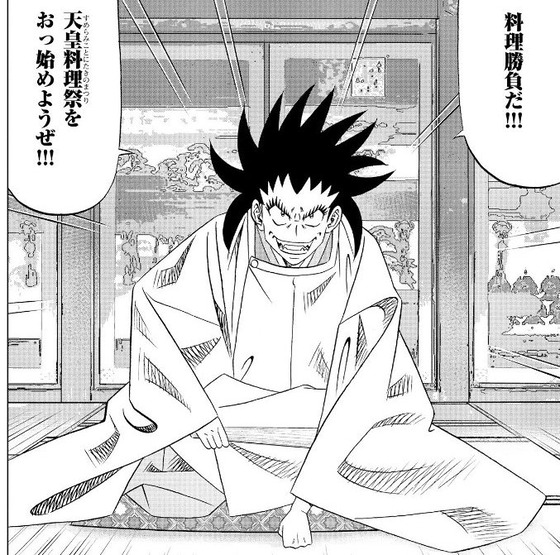 ミスター味っ子 幕末編 4巻 最終回 感想 00013