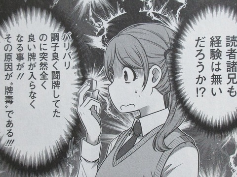 ムダヅモ無き改革 プリンセスオブジパング 8巻 感想 00022