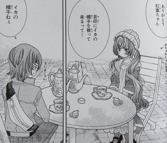 あまんちゅ 15巻 感想 00046