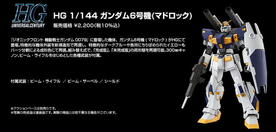 20190828_hg_gundam6_mudrock_07