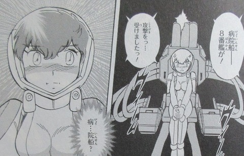 クロスボーンガンダムDUST 12巻 感想 60