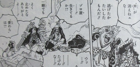 ONE PIECE 100巻 感想 0