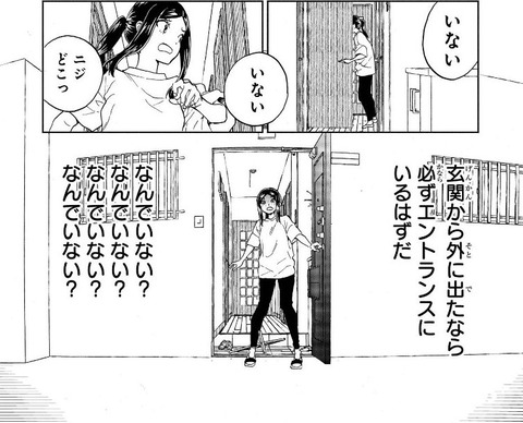 ニジとクロ 3巻 最終回 感想 02