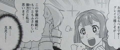 悪役令嬢転生おじさん 2巻 感想 24