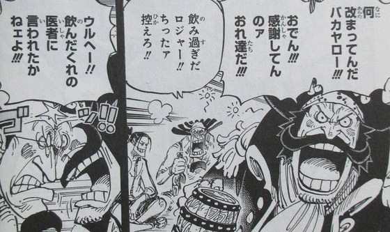 ONE PIECE 95巻 感想 00016