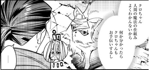 異世界ちゃんこ 6巻 感想 07