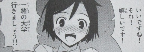 UQ HOLDER! 24巻 感想