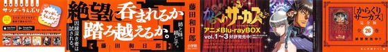双亡亭壊すべし 15巻 感想 00058
