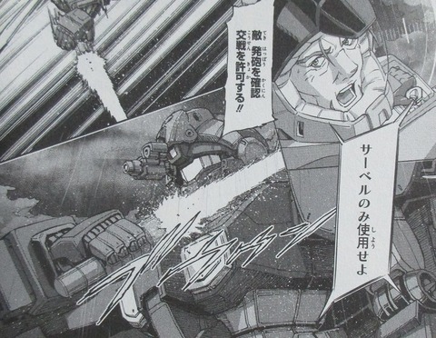 機動戦士ガンダムNT 4巻 感想 31