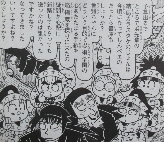 落第忍者乱太郎 65巻 感想【最終回】00033