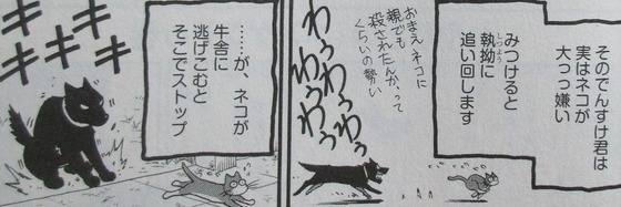 百姓貴族 6巻 感想 00033