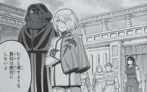 機動戦士ムーンガンダム 7巻 感想 ネタバレ 67