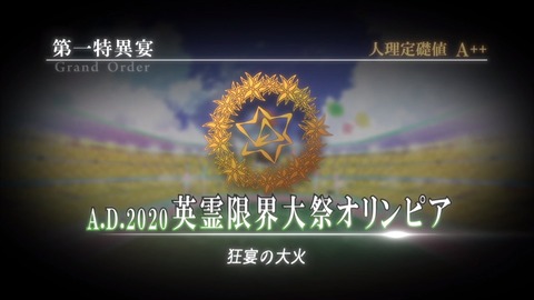 Fate Grand Carnival 感想 2115