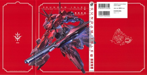 A.O.Z RE-BOOT ガンダム・インレ 6巻 感想 87