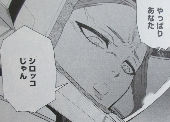 機動戦士ガンダム ヴァルプルギス 5巻 感想 00034