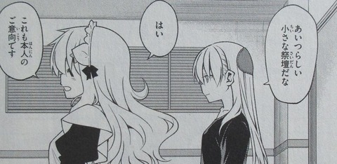 トニカクカワイイ 17巻 感想 79