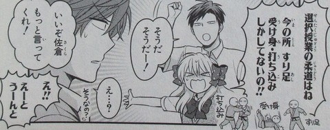 月刊少女野崎くん 12巻 感想 00062