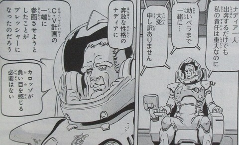 機動戦士ガンダムF91 プリクエル 2巻 感想 ネタバレ 25