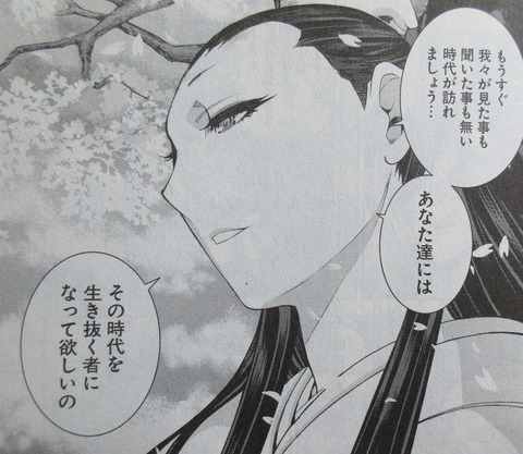 蒼き鋼のアルペジオ 20巻 感想 14