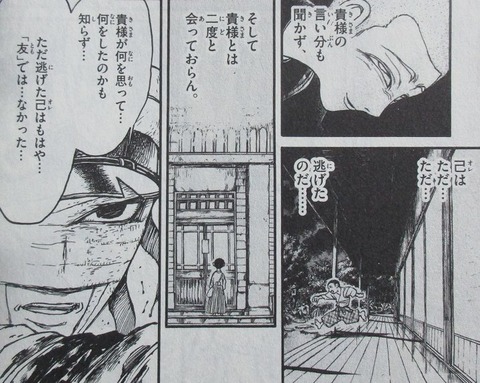 双亡亭壊すべし 22巻 感想 ネタバレ 33