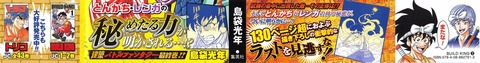 BUILD KING 3巻 最終回 感想