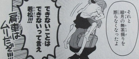 月刊少女野崎くん 13巻 感想 072