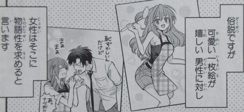 月刊少女野崎くん 12巻 感想 00063