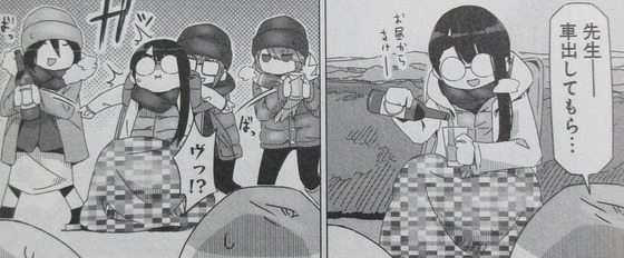 ゆるキャン 9巻 感想 00055