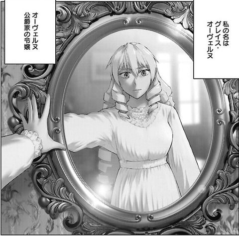 悪役令嬢転生おじさん 1巻 感想 04