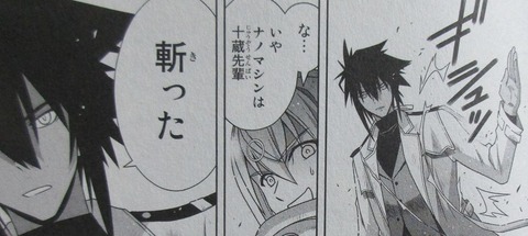 UQ HOLDER! 25巻 感想 71