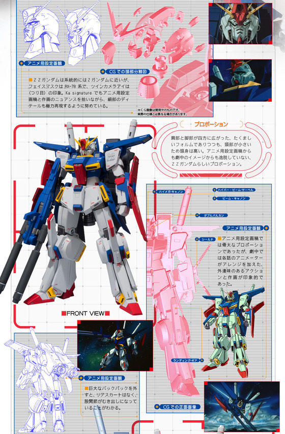 rs_sidems_zzgundam_web_03