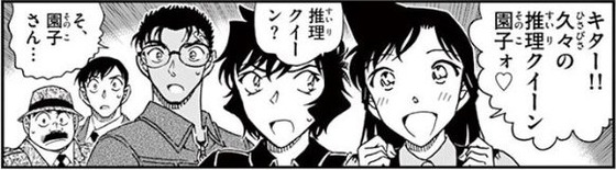 名探偵コナン 97巻 感想 00005