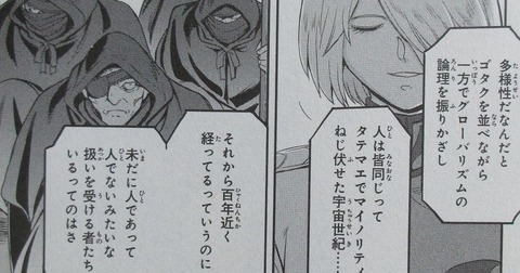 機動戦士ムーンガンダム 7巻 感想 ネタバレ 63