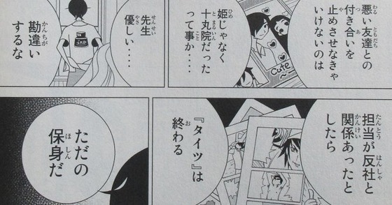 かくしごと 11巻 感想 00052