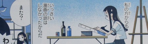 かくしごと 12巻 最終回 感想 00097