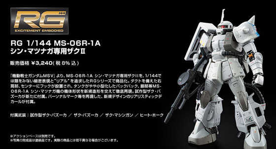 20171124_rg_shin_matsunaga_zaku2_09