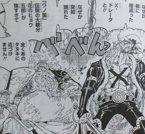 ONE PIECE 100巻 感想 14