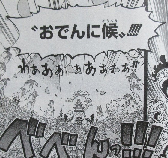 ONE PIECE 96巻 感想 00076