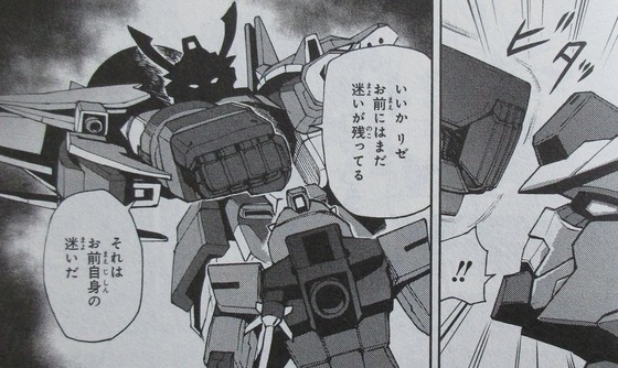 ガンダムビルドダイバーズリゼ 1巻 感想 00068