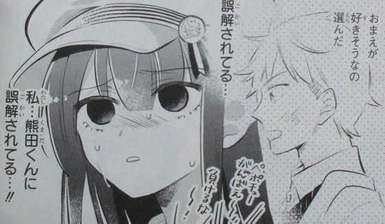 女が苦手なヤンキーと少女の話 2巻 感想 00017