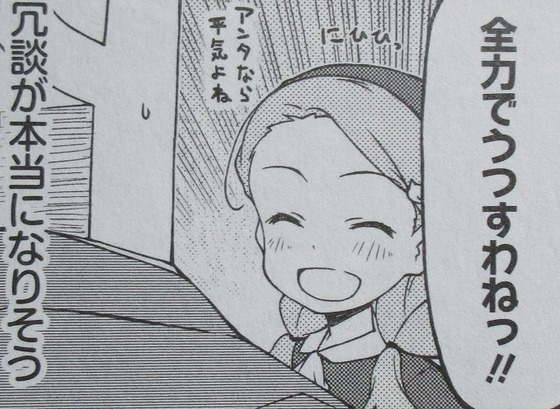 ぷちます 12巻 感想 00022