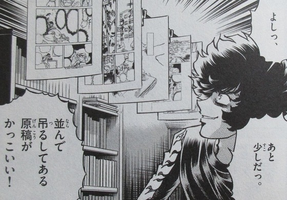 アオイホノオ 22巻 感想 00022