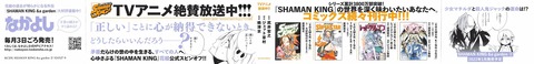 シャーマンキング & a garden 2巻 感想