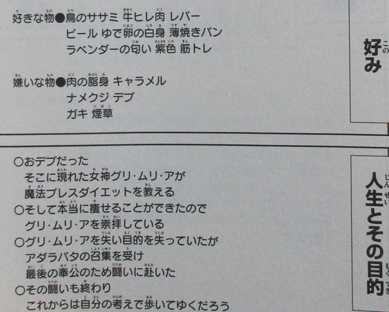 マテリアル・パズル 神無き世界の魔法使い 5巻 感想 00059