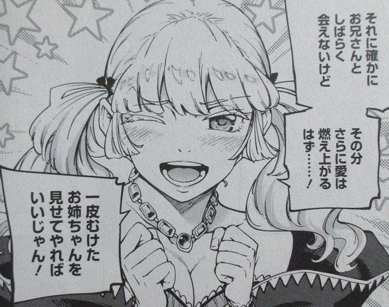 結婚指輪物語 9巻 感想 00039